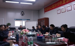【耐美特集團】2018年度總結暨2019年度工作規(guī)劃會議隆重舉行！